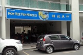 How Kee Fish Noodle