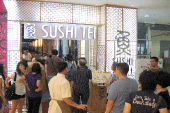 すし亭 Sushi Tei