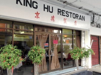 キンフーレストラン（King Hu Restaurant）6