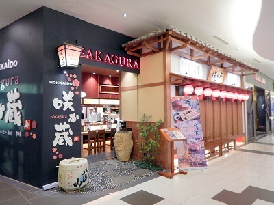咲か蔵(Sakagura Japanese Restaurant)