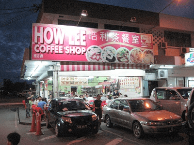 フォーサンエリアの中華料理店【How Lee Coffee Shop 】1