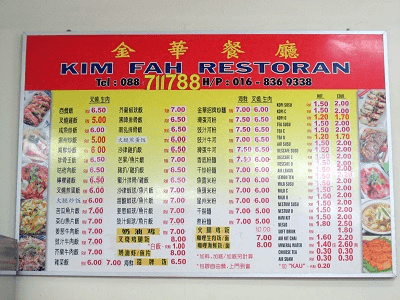 ビバリーエリアのレストラン（Restoran Kim Fah）